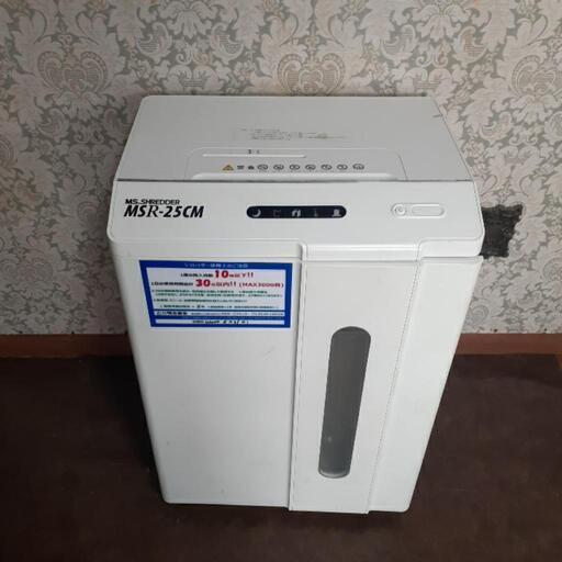 明光商会　業務用シュレッダー　MSR-25CM　訳ありです