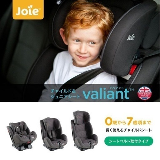 美品 新生児から使えるベビーシート・チャイルドシート