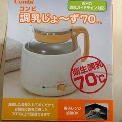 コンビ　調乳じょ〜ず