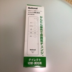 蛍光色 シーリングライト 