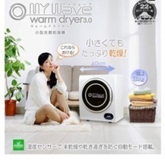 衣類乾燥機　の画像