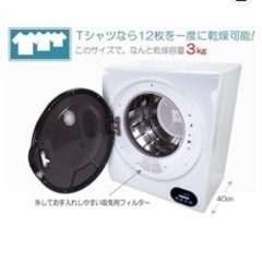 衣類乾燥機　の画像