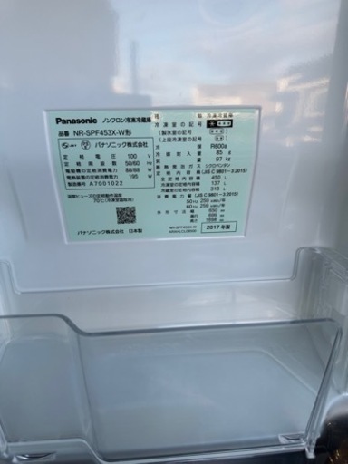 冷蔵庫!小キズ有! Panasonic.2017. 450ℓ