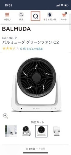 【16,000円→8,000円】バルミューダ グリーンファン C2 サーキュレーター サーキュ BALMUDA 扇風機 暑さ対策 静音 DC DCモーター おしゃれ 脱臭 部屋干し 室内干し ホワイト A02A A02A-WK 寝室 節電 リモコン付き 卓上 省エネ