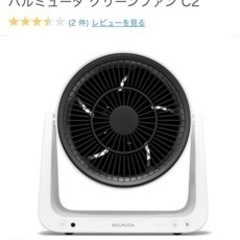 【16,000円→8,000円】バルミューダ グリーンファン C...