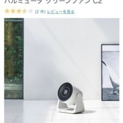 【16,000円→8,000円】バルミューダ グリーンファン C2 サーキュレーター サーキュ BALMUDA 扇風機 暑さ対策 静音 DC DCモーター おしゃれ 脱臭 部屋干し 室内干し ホワイト A02A A02A-WK 寝室 節電 リモコン付き 卓上 省エネの画像