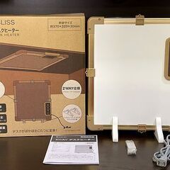 リサイクルストアスターズ城西店 RABLISS 2WAY デスクヒーター スリムの画像