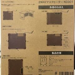リサイクルストアスターズ城西店 RABLISS 2WAY デスクヒーター スリムの画像