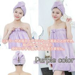 バスラップ　着るバスタオル　ヘアタオル　セット