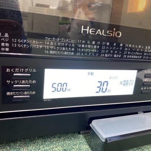【ご来店限定】＊シャープ ウォーターオーブン ヘルシオ 2020年製＊1227-5