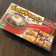 グリルパン