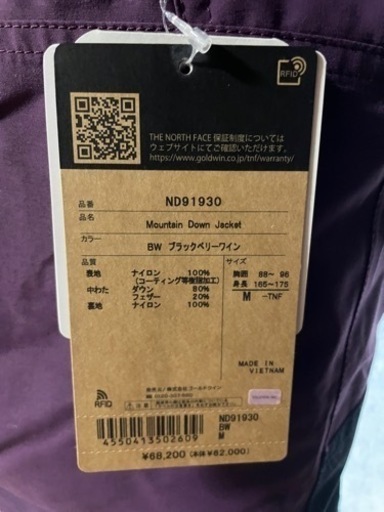 North Face マウンテンダウンジャケット M ブラックベリーワイン