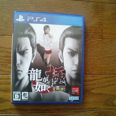 PS4★龍が如く 極