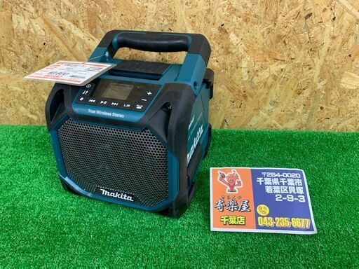 マキタ　充電式スピーカー　MR203【中古品】