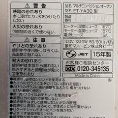 象印マルチコンベクションオーブンYT-YA30の画像