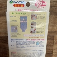 母乳バッグ 未使用の画像