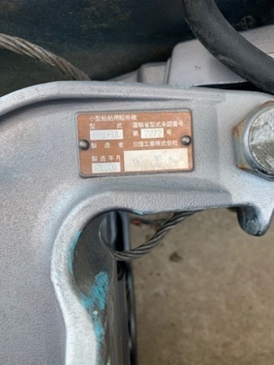 YAMAHA 船外機　6H1-UL ジャンク