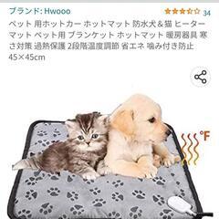 未使用 防水ペット用ヒーターの画像