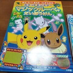 【美品】ポケモン　マジックルーペでだいぼうけん
