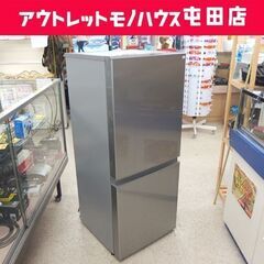 高年式 2ドア冷蔵庫 126L 2022年製 AQUA AQR-13M(S) アクア ☆ 札幌市 北区 屯田 