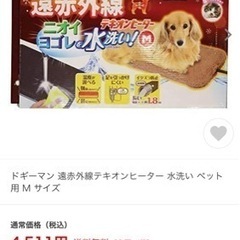 ペットヒーター