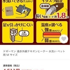 ペットヒーターの画像
