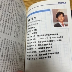 踊る大捜査線　研究ファイルの画像