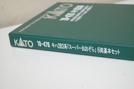 ジャンク扱い KATO 10-476 キハ283系 スーパーおおぞら ディーゼルカー Nゲージ カトー 札幌市 清田区 平岡
