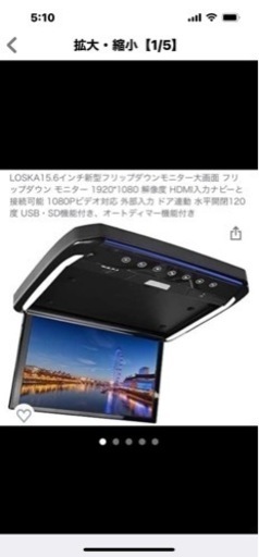 新品15.6インチ　フリップダンモニター　値下げしました。