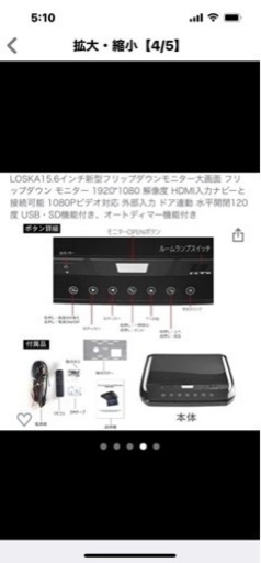 新品15.6インチ　フリップダンモニター　値下げしました。