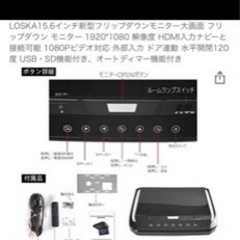 新品15.6インチ　フリップダンモニター　値下げしました。の画像