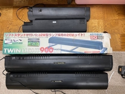 熱帯魚　蛍光灯ライト　ツインライト900リフト