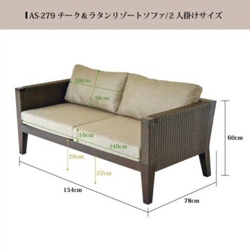 2人掛けソファー　高級感漂うアジアン家具
