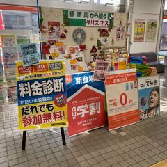 未経験、経験者問わず！人手不足で困っております！今より月のお給料...