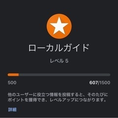 Googleマップのローカルガイドですレビューします。浜松〜静岡市あたり − 静岡県