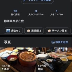Googleマップのローカルガイドですレビューします。浜松〜静岡市あたり - 袋井市