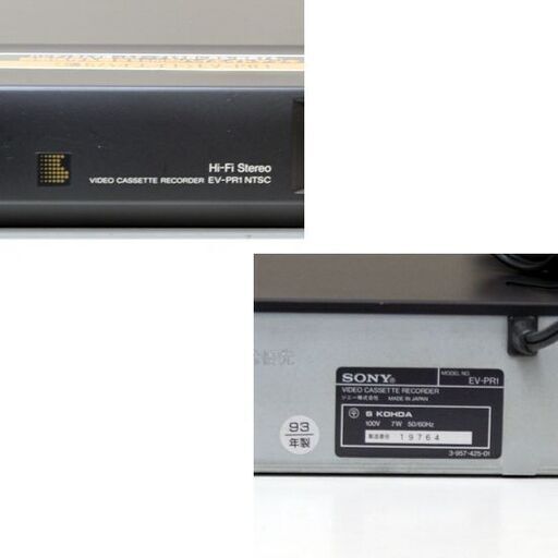 ジャンク扱い 基本動作確認済み ソニー 8mmデッキ EV-PR1 NTSC 薄6ハイエイト Hi8 Video8 ビデオカセットデッキ SONY 札幌市 清田区 平岡