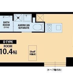 家具家電付きマンスリー★デザイナーズマンション★【１ヶ月利用で光...