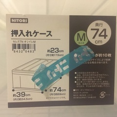 押入れ用収納ケースの画像