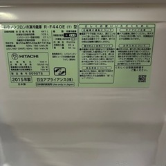 HITACHI  日立　冷蔵庫　大型　両開きの画像