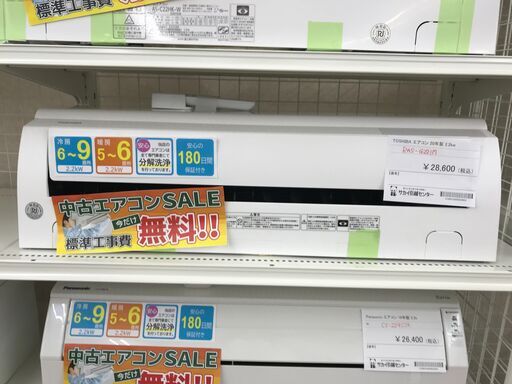 ★ジモティ割あり★ 東芝 エアコン RAS-G221M 2.2kw 2020年製 室内機分解洗浄 KJ1180