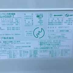 引き渡し決定！シャープ501Lノンフロン冷凍冷蔵庫の画像