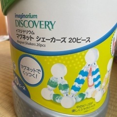 【１月上旬まで】マグネットシェーカーズ　ブロック　知育玩具