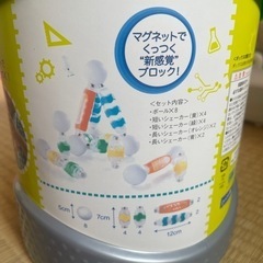 【１月上旬まで】マグネットシェーカーズ　ブロック　知育玩具の画像