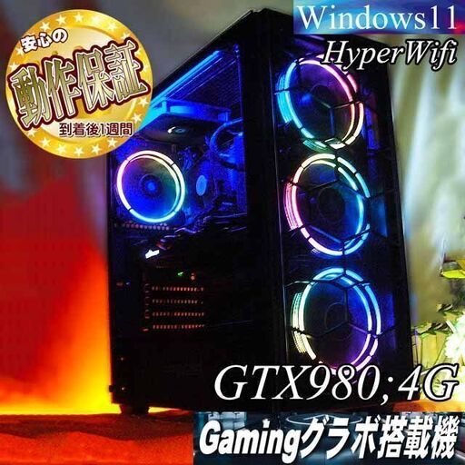 【■高FPS■GTX980+i7同等ゲーミングPC】ヴァロラント/パルワールド◎現品組み上げ製造番号：1227JPT3