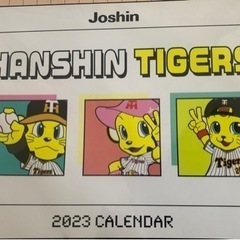 Joshinの阪神タイガースカレンダー　〜受け渡し者決定〜