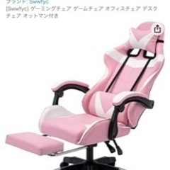 ゲーミングチェアー新品 値段交渉可