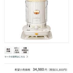 田舎釣り具さん専用　コロナ石油ストーブ SL-6622 2022年製 Amazon.co.jp: コロナ ポータブルストーブ(対流型) SL-6622(W