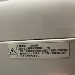 パナソニック2018年製　の画像