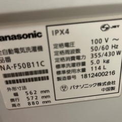 パナソニック2018年製　の画像
